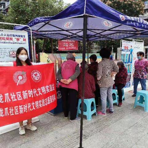 构建社区品牌志愿服务主题系列活动-社区“公益服务日” 第6期