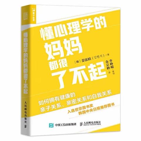 这本书告诉你，如何做孩子才愿意跟你沟通