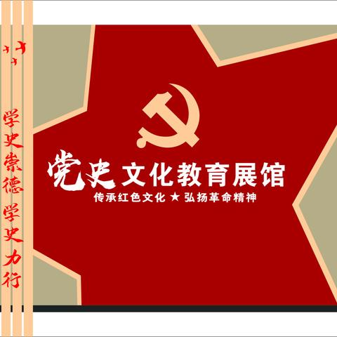 打造“红色熔炉”献礼“七一”，--农发行南县支行创新举措将党史学习教育引向深入