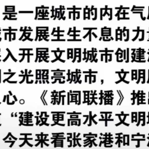 仰天湖赤岭小学五（1）班主持第八次课反馈