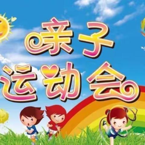 家校携手同行             合力共育精彩