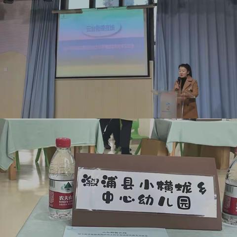 科学衔接，助力成长一一记小横垅乡中心幼儿园赴长沙东云台幼儿园科学领域集体教学研讨暨幼小衔接交流会