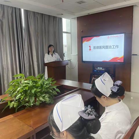 “强医德，正医风；新成员，新力量”——南华医院第二支部支部大会