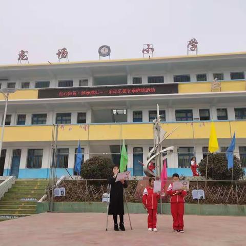 红心向党.健康成长——阳光体育，乐动乐美     南开乡龙场小学第十届冬季趣味运动会