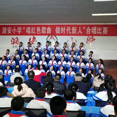 唱红色歌曲   做时代新人﻿﻿ ————潞安小学红歌会