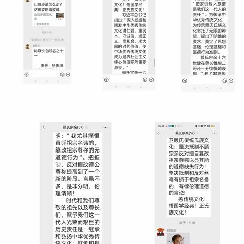 “直呼，三群”答汝辈(9)