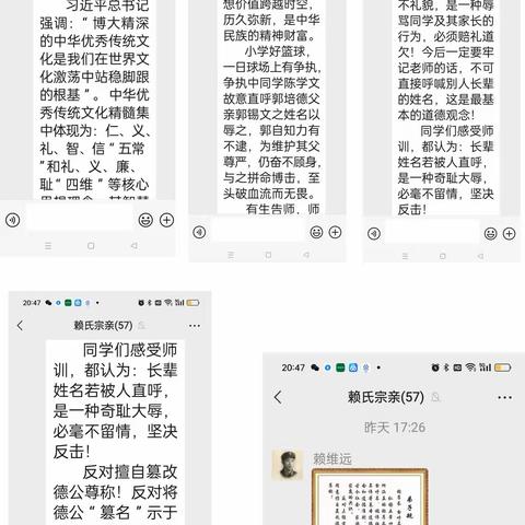 “直呼，三群”答汝辈(8)