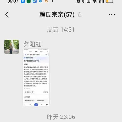 “直呼，三群”答汝辈(6)