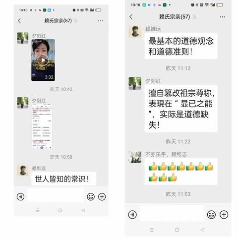 “直呼，三群”答汝辈(7)