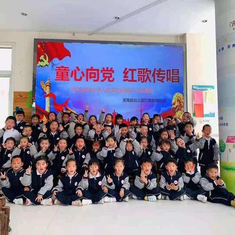 童心向党  红歌传唱