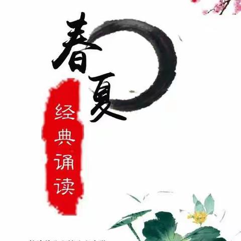 长治县八义联校八义小学第八届经典诵读