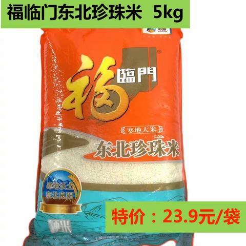 旬阳福万家超市---国庆生活篇