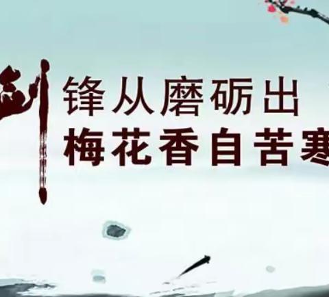 今日决战考场，        不负六年时光，——曹县青菏办第一实验小学小升初考试