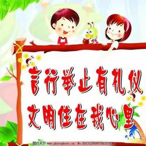 "争创文明校园，谱写后小新篇"后毛庄小学争创文明校园活动纪实