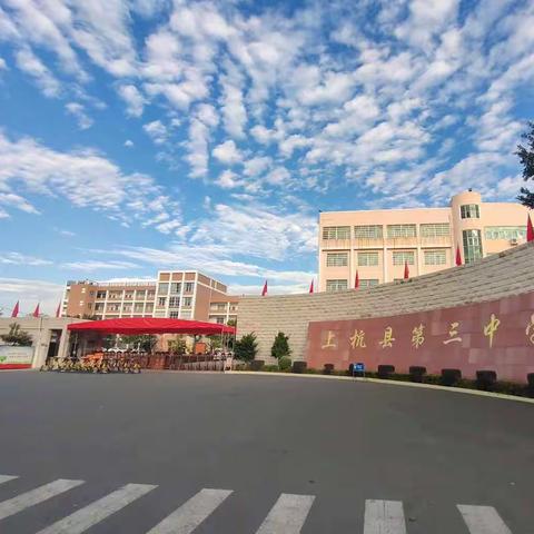 减负提质，用心行动——记2021年龙岩市初中教育质量提升研训活动（2）