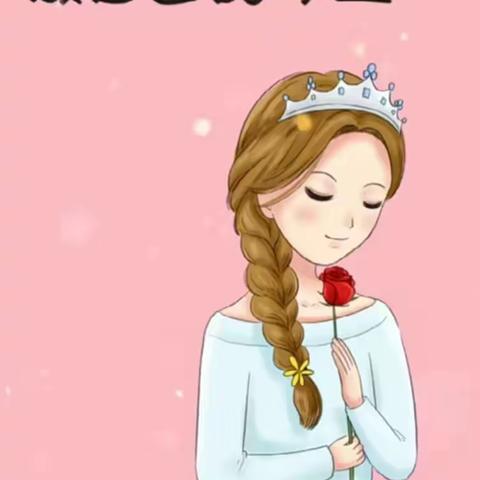 你是我心中永远的女神！——一11班庆祝“三八妇女节”活动