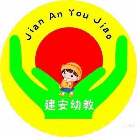 2020—2021年观山湖区建安幼儿园散学典礼