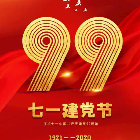 太白九年制学校团支部庆祝建党99周年“唱红歌  诵经典”活动纪实