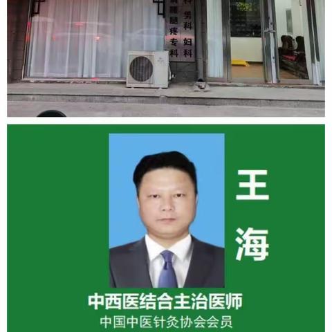 同安堂中医馆祝大家元旦快乐