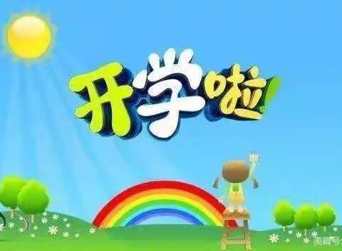 最美初相遇，守望新成长——小三班宝贝成长记录