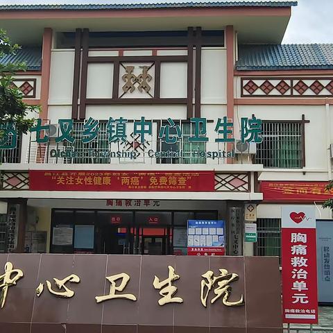 昌江医疗集团七叉中心卫生院-晓红的美篇