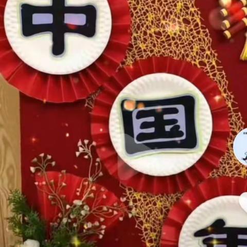 金牛贺岁，腾飞2021元旦文艺汇演           林业幼儿园中班全家福