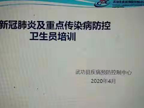 新型冠状肺炎及重点传染病的防控