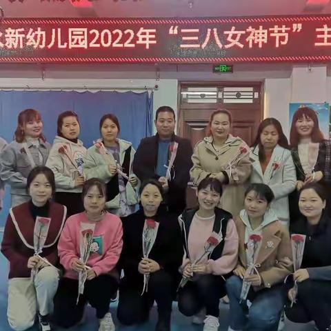 【爱在春天里，暖心女神节】——永新幼儿园“三八女神节”主题活动