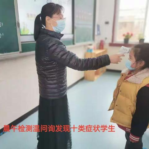 里庄小学疫情防控应急演练