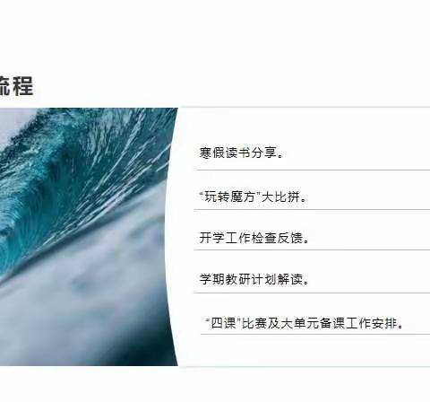 【多彩十七.数学教研】交流启迪智慧 反思超越自我——新的学期，新的起点