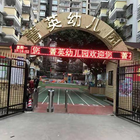 漳州台商投资区角美菁英幼儿园2019年秋季招生火热进行中