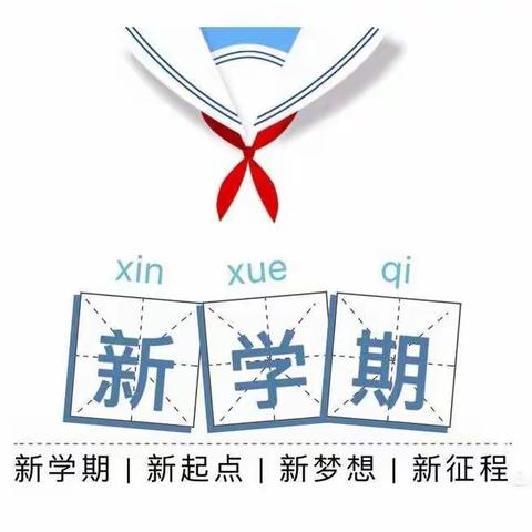 菁英幼儿园(区示范性集体公办园)——2022年春季招生及开学温馨提示