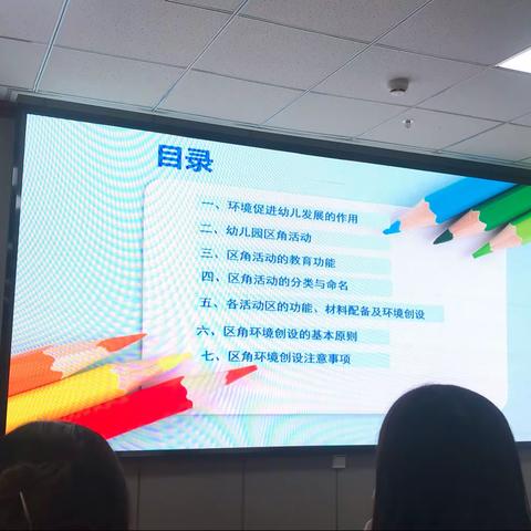 “新起点，新方向，我们在阳光下成长”——“国培计划（2021）” 青海省幼儿园新入职教师规范化培训项目（第五天