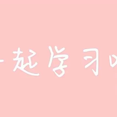 【四小·家校】《停课不停学 “疫”路共成长》——灵武市第四小学讨论交流