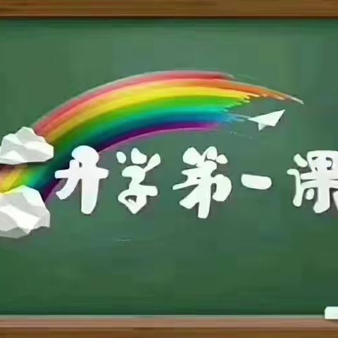 灵武市第十二幼儿园大三班—开学第一课