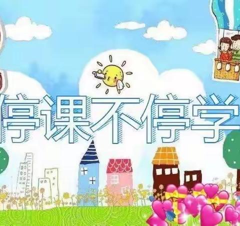 尚德名邸幼儿园“停课不停学”中班组第十四期