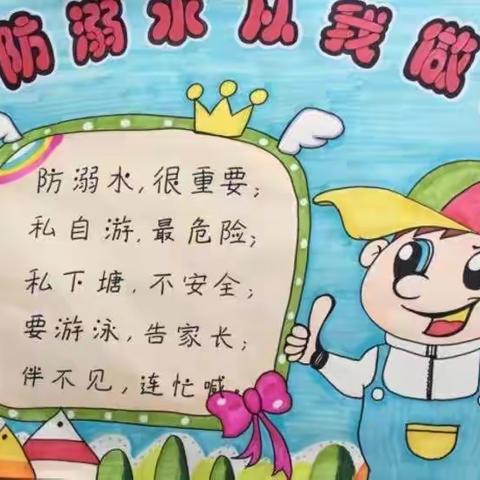 尚德名邸幼儿园大一班的安全礼仪篇