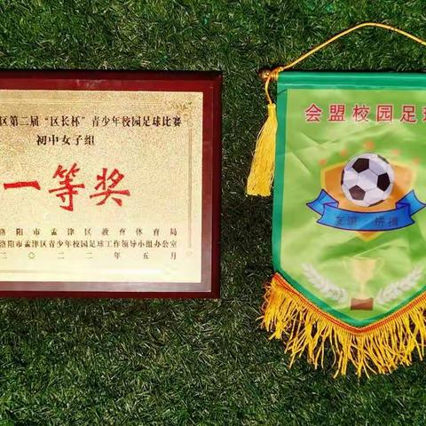 足球比赛展风采，齐力拼搏获佳绩——祝贺会盟一中足球队喜获佳绩！