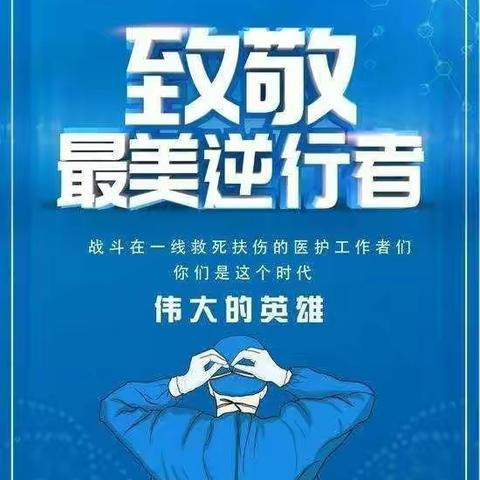 与爱同行--我家的抗疫小故事