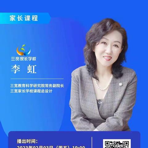 连州市实验幼儿园三宽家长学校学习《如何让所谓的“问题孩子”不再成为问题》