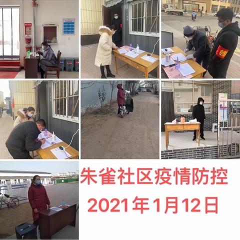 切实筑牢疫情防控社区防线