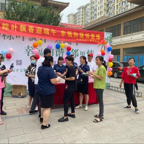 【端午粽飘香、社区情更浓】—朱雀社区开展端午活动