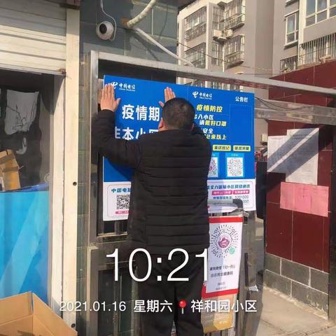 朱雀社区疫情防控  我们在行动