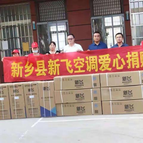 捐资助教学子幸          新飞电器献爱心