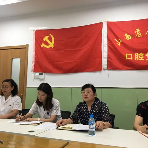 山西省人民医院“不忘初心、牢记使命”主题教育第五联络组走进口腔支部进行调研