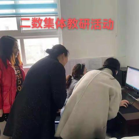 集体备课深钻细研 创新教学提质增效——社旗县实验小学学科集体备课活动纪实