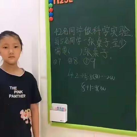 清怡小学数学小讲师活动—————-2018级数学活动报道