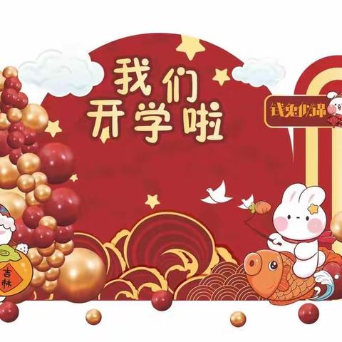 🐰 不负时光，温暖前行——石庙幼儿园开学啦🤗🤗🤗