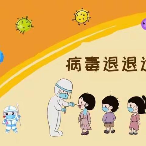 【强镇筑基 教育先行】“疫”起居家，快乐相伴——鲍沟镇幼教中心居家生活指导