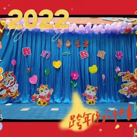 2022 我们一起成长，中二班元旦迎新年音乐会🎵